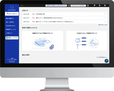 QuickValueについて