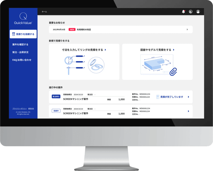 QuickValueについて