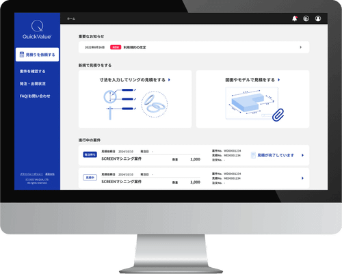 QuickValueのイメージ画像