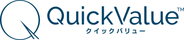 QuickValue(クイックバリュー)