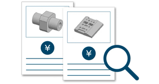 製作･見積もり事例